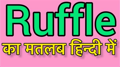 ruffled meaning in hindi